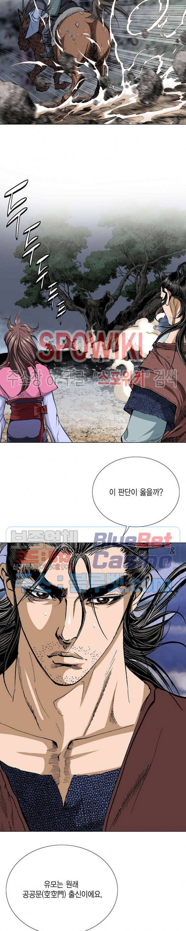 보표 23화 6