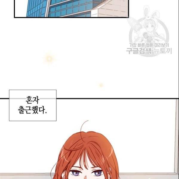 24분의 1 로맨스 50화 3