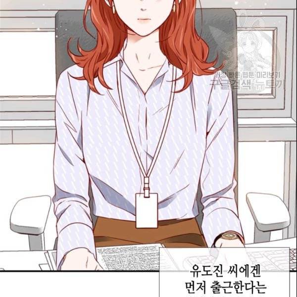 24분의 1 로맨스 50화 4