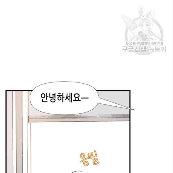 24분의 1 로맨스 50화 10
