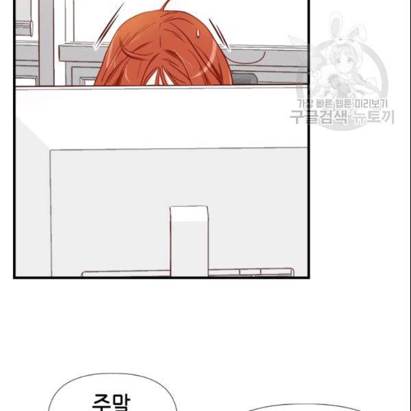 24분의 1 로맨스 50화 11