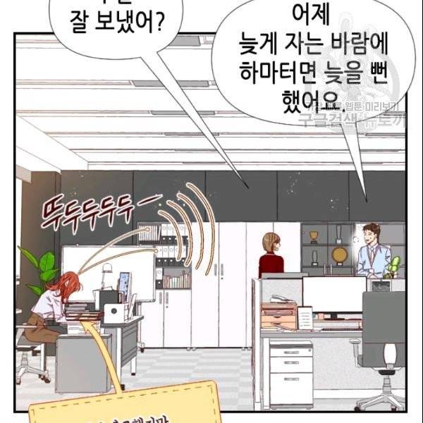 24분의 1 로맨스 50화 12