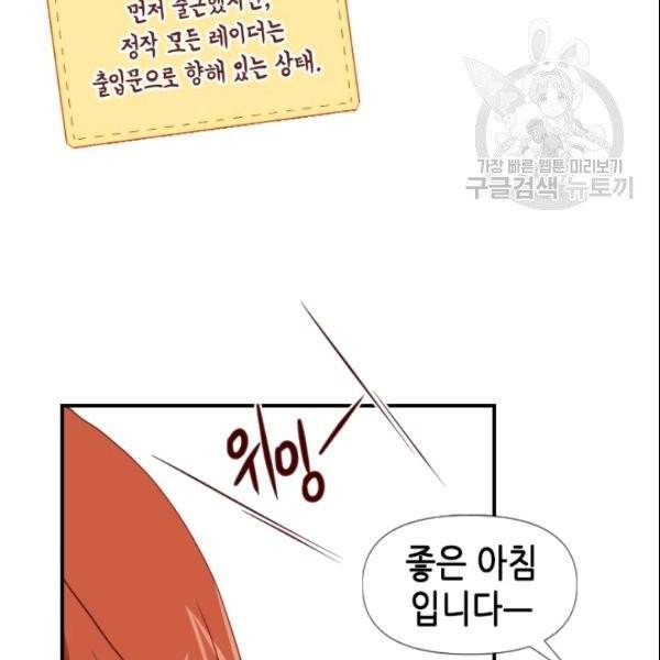 24분의 1 로맨스 50화 13