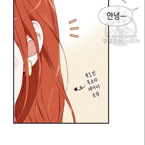 24분의 1 로맨스 50화 14