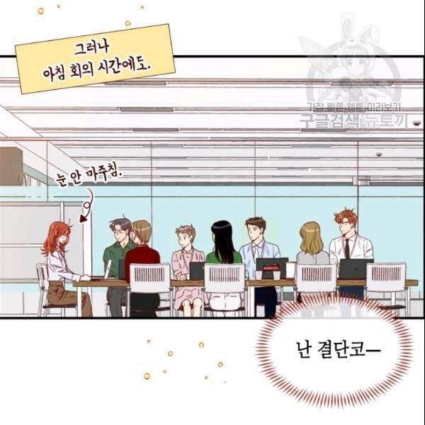 24분의 1 로맨스 50화 23