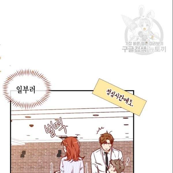 24분의 1 로맨스 50화 24