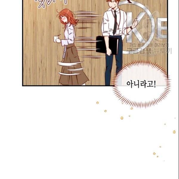 24분의 1 로맨스 50화 26