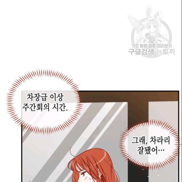 24분의 1 로맨스 50화 29