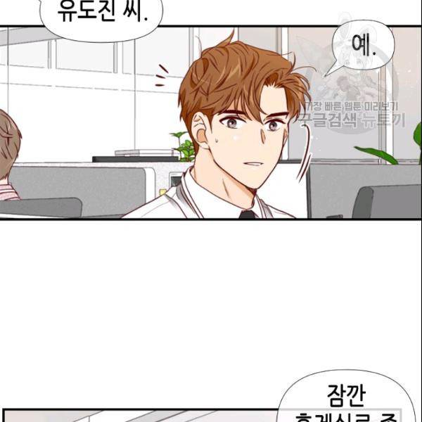 24분의 1 로맨스 50화 40