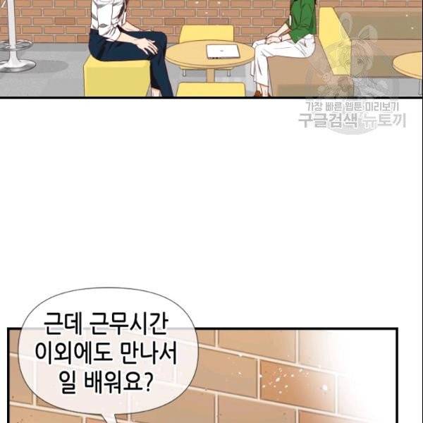 24분의 1 로맨스 50화 46