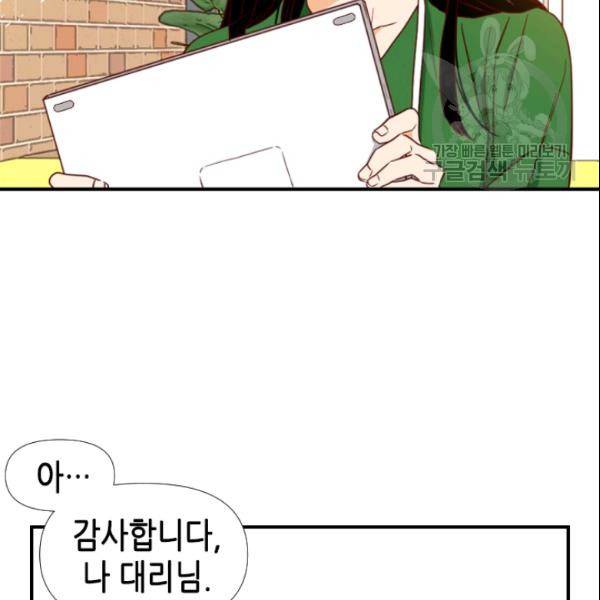 24분의 1 로맨스 50화 55
