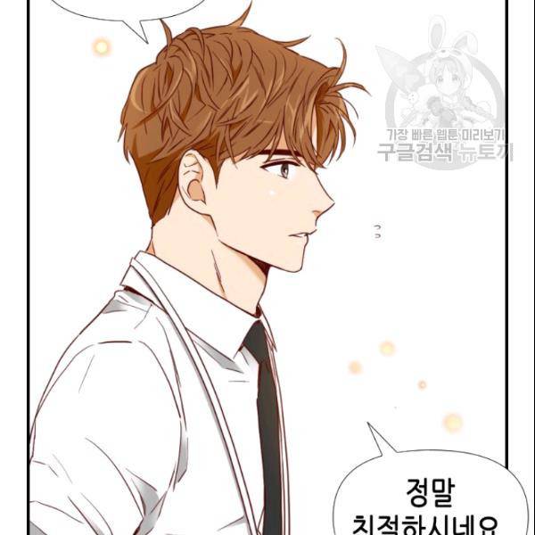 24분의 1 로맨스 50화 56