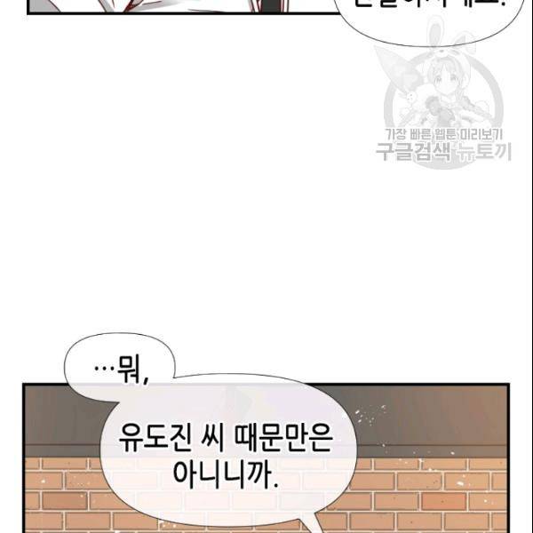 24분의 1 로맨스 50화 57