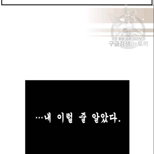 24분의 1 로맨스 50화 65