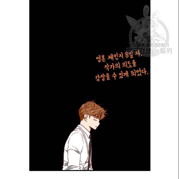 24분의 1 로맨스 50화 66