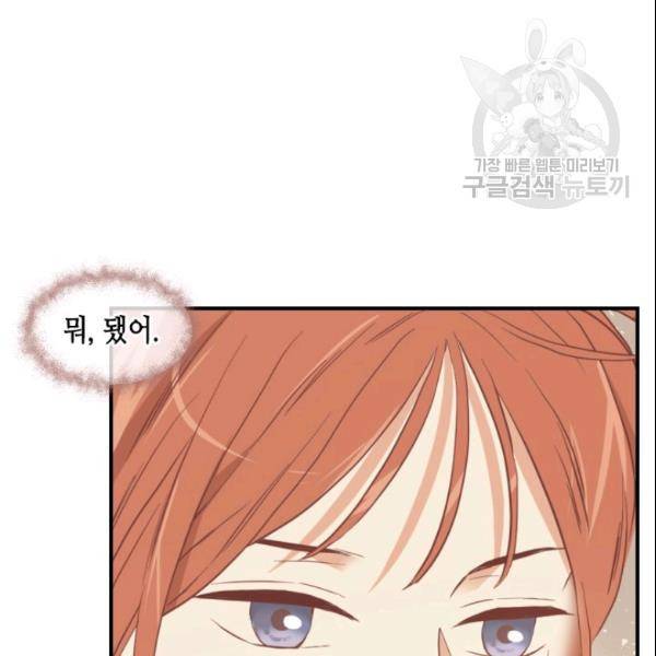 24분의 1 로맨스 50화 67