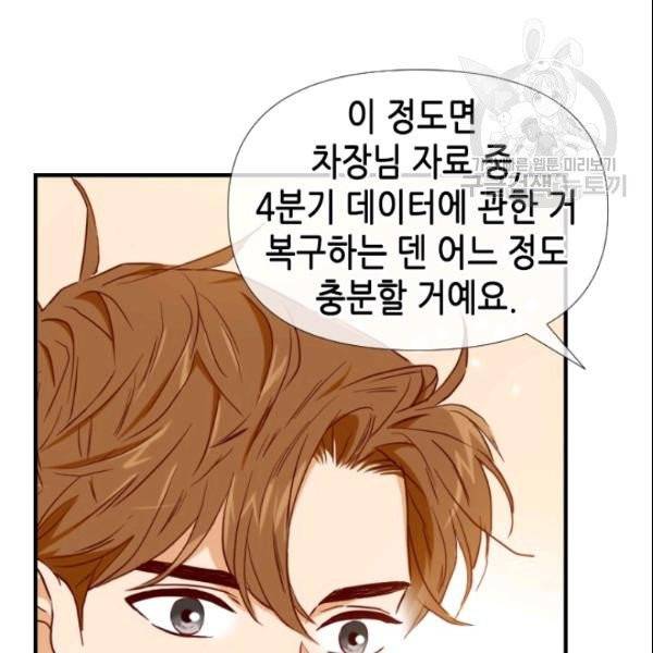 24분의 1 로맨스 50화 71