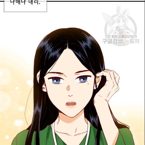 24분의 1 로맨스 50화 73