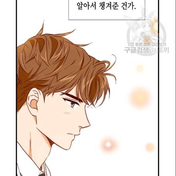 24분의 1 로맨스 50화 75