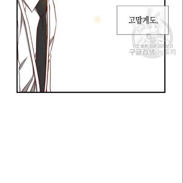 24분의 1 로맨스 50화 76