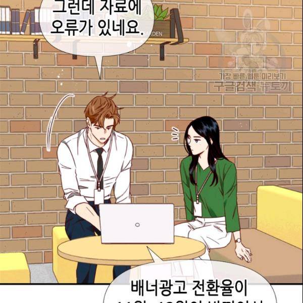 24분의 1 로맨스 50화 78