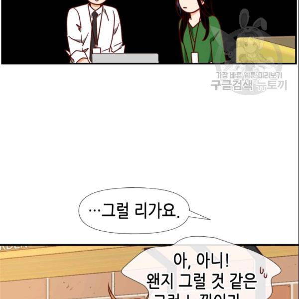 24분의 1 로맨스 50화 80