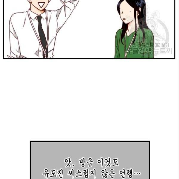 24분의 1 로맨스 50화 85