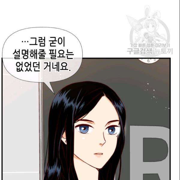 24분의 1 로맨스 50화 87