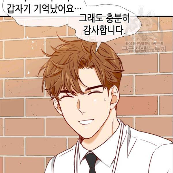24분의 1 로맨스 50화 89