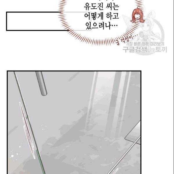 24분의 1 로맨스 50화 91
