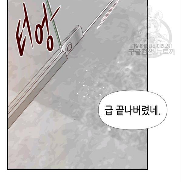 24분의 1 로맨스 50화 92