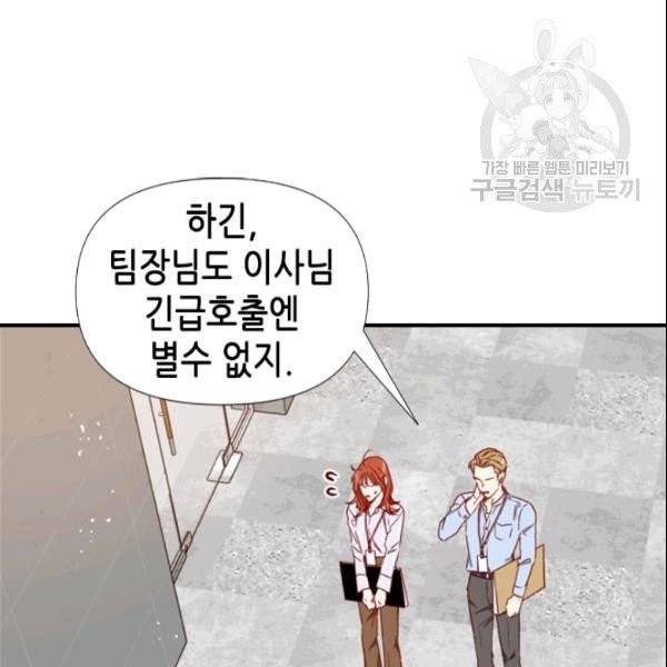 24분의 1 로맨스 50화 93