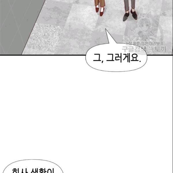 24분의 1 로맨스 50화 94