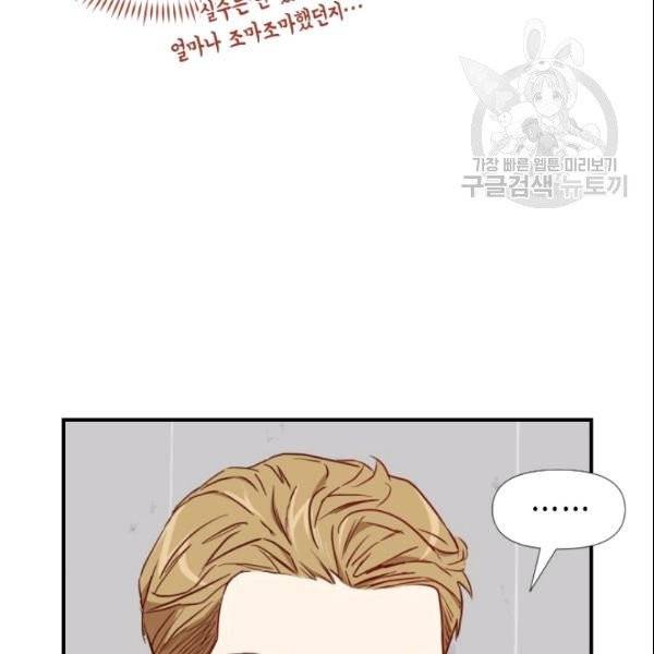 24분의 1 로맨스 50화 96