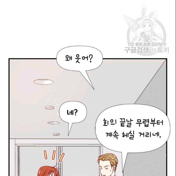 24분의 1 로맨스 50화 98