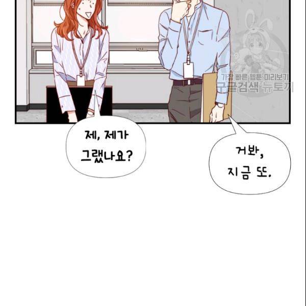 24분의 1 로맨스 50화 99