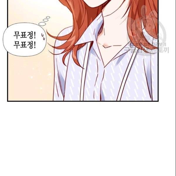 24분의 1 로맨스 50화 101