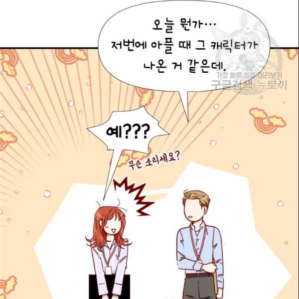 24분의 1 로맨스 50화 104