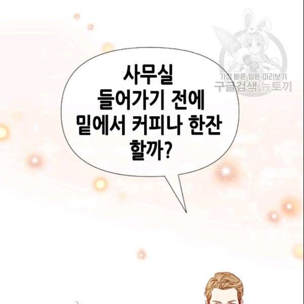 24분의 1 로맨스 50화 107
