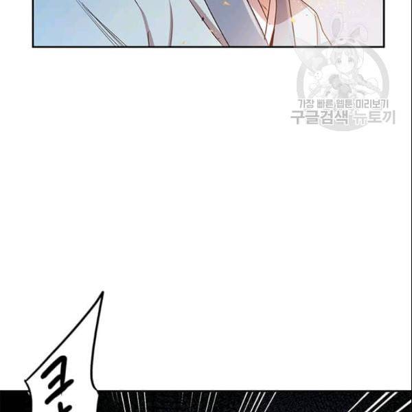 도사강호 13화 4