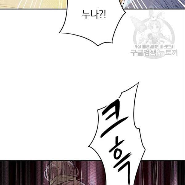 도사강호 13화 6