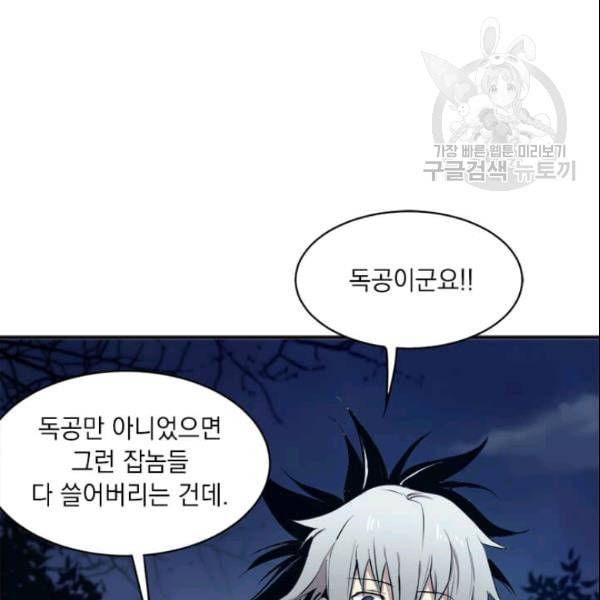도사강호 13화 11