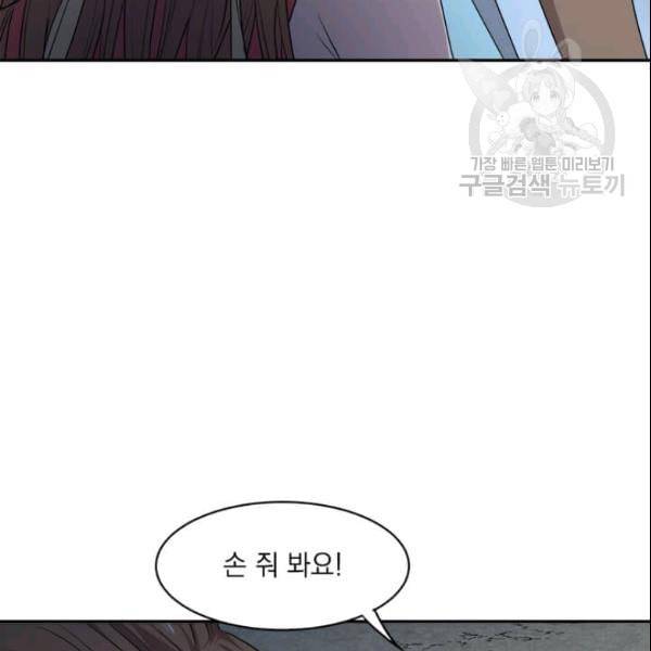 도사강호 13화 13