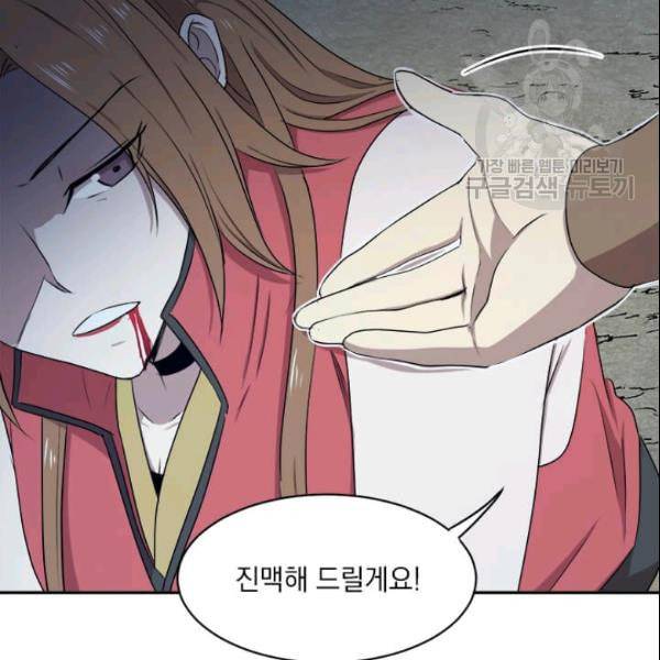 도사강호 13화 14