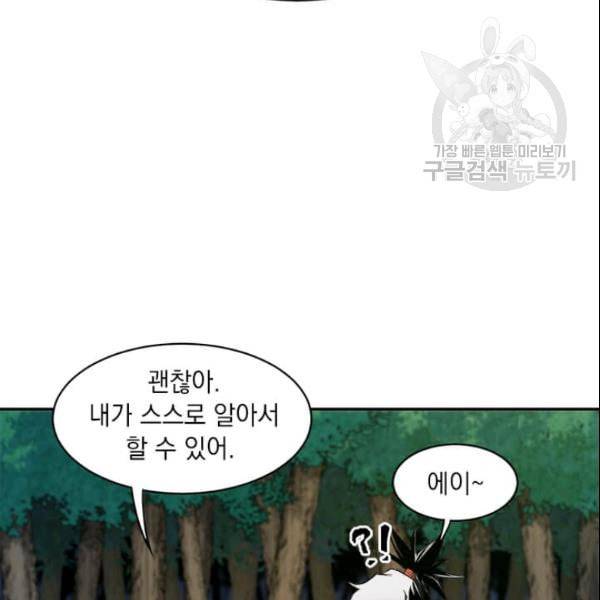 도사강호 13화 15