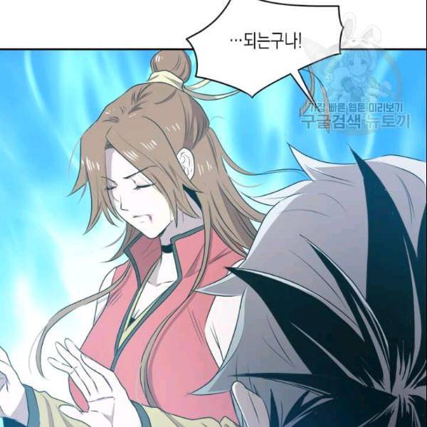 도사강호 13화 19