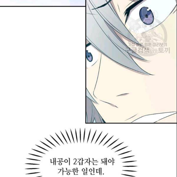 도사강호 13화 22