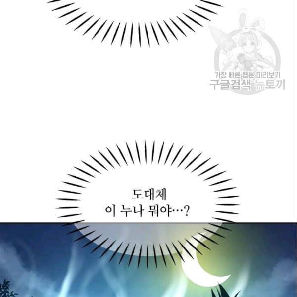 도사강호 13화 23