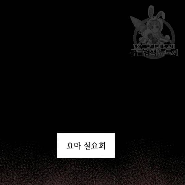 도사강호 13화 26