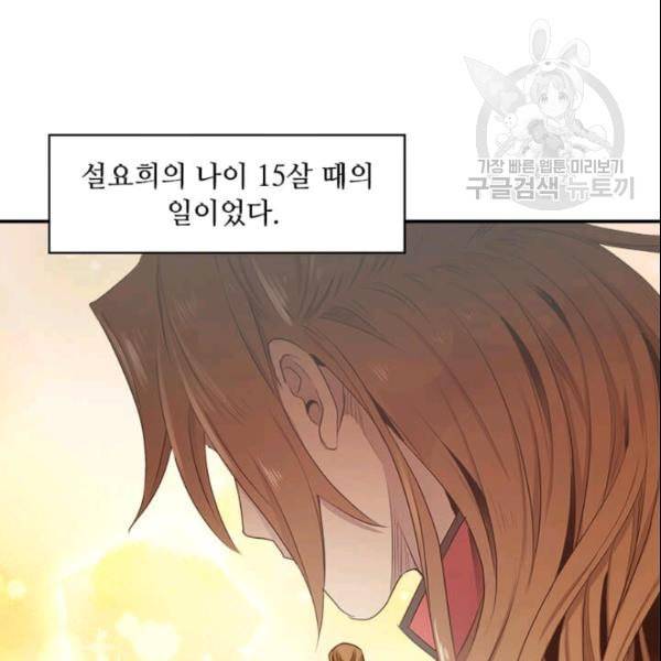 도사강호 13화 33